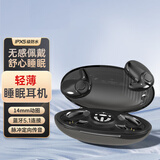XAXR蓝牙耳机真无线睡眠耳机不入耳适用音乐超长续航高音质 云墨黑·豪华-HIFI音质+长续航