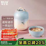 物生物（RELEA）焖烧杯316不锈钢焖烧壶保温饭盒桶上班宿舍焖粥杯汤壶节日礼物