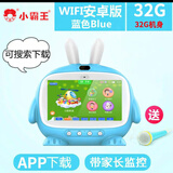 小霸王英语早教机宝宝礼物可聊天K歌故事国学3-6-12岁幼小同步学习 安卓智能9英寸款蓝64G+家长管控