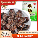 迷尝村米肠村 米肠 延边朝鲜族血肠 东北特产 450g