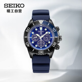 精工（SEIKO）石英手表海洋系列200米防水运动太阳能蓝海螺男表 SSC701P1