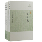 坚瓠集(全四册)/历代笔记小说大观