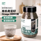 全食物日记 有机奇亚籽玻利维亚进口原料主食代餐即食直接泡水酸奶伴侣轻食 有机奇亚籽 400g*1罐
