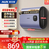 奥克斯（AUX）电热水器40升双胆扁桶 3000W速热一级能效增容家用镁棒免更换超薄储水式以旧换新SMS-40SCA8