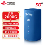 中国联通中国联通5G路由器cpe免插卡C90Max移动无线千兆双频工业企业级免宽带不用网线随身wifi2024款年包