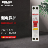 德力西电气漏电保护器空开带漏电保护开关断路器63A小型家用总开2P漏保 单回路双进双出 16A
