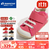 月星童鞋 日本进口手工制获奖鞋 儿童学步鞋男童机能鞋女童关键鞋 草莓色 22 (内长14cm适合脚长13.5cm)