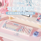 迪士尼（Disney）无线键盘女生高颜值可爱办公键盘鼠标套装 复古圆键台式笔记本电脑外接打字键鼠机械手感薄膜键盘 Y98【米妮】无线键盘+史迪仔无线蓝牙双模鼠标