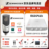 森海塞尔（SENNHEISER） MK4大振膜专业录音师K歌话筒电容配音麦克风主播直播唱歌MK4 【MK4+MIDIPLUS R2声卡套装】