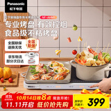 松下（Panasonic）聚嗨盘专用半烤盘配件 仅适用于NF-M1-N/R 火锅烤肉搭配自由不沾NF-AHM1