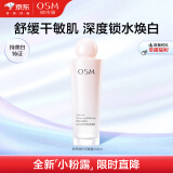 欧诗漫（OSM）营养透白平衡露100ml 乳液护肤品女补水保湿水嫩化妆品生日礼物