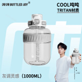 吨吨BOTTLED JOY酷cool吨吨桶大容量水杯子男女运动水壶王一博塑料杯 灰调灵感【Tritan装80℃】 1100ml