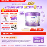 雀巢（Nestle）新品 超启能恩适度水解配方奶粉3段（12-36月）230g