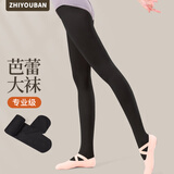 智友伴儿童芭蕾舞袜女成人舞蹈大袜黑色连裤袜考级练功女孩跳舞打底丝袜