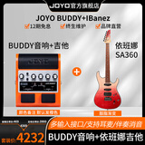 卓乐（JOYO）电吉他音箱音响效果器专用JAM BUDDY II 2代充电蓝牙音箱便携踏板 BUDDY+依班娜SA360-胭脂渐变