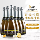 艾加（JW）无醇起泡酒葡萄酒无酒精葡萄汁香槟瓶0度气泡酒38节礼物畅饮无忧 【90%用户选择】艾槟白6*750ml