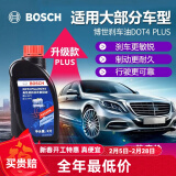 博世原装 刹车油/汽车制动液/离合器油/适配 升级版DOT4 PLUS 大众POLO 新桑塔纳 朗行 朗境 朗逸 凌渡