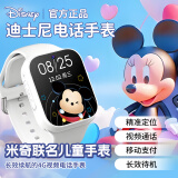 迪士尼（Disney）智能电话手表4G全网通可插卡视频通话拍照定位运动防水儿童学生男女孩礼物 【无游戏长待机】米奇-白色