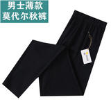 男士莫代尔秋裤薄款高弹单件修身内穿加肥大码棉质线裤衬裤打底裤 【男莫代尔】黑色 3XL 150-180斤