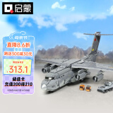 启蒙积木拼装儿童玩具军事飞机模型男孩生日礼物 运20大型运输机23013