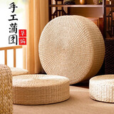 狄丽莫蒲团坐垫打坐垫地上懒人沙发榻榻米蒲团坐垫阳台飘窗藤编透气垫子 蒲草原色【高6cm】 直径30cm【儿童坐垫】