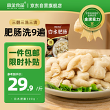 高金食品白水肥肠1斤 免洗免切 半成品猪大肠红烧干锅火锅食材