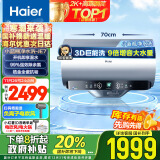 海尔（Haier）60升国家补贴电热水器3D巨能洗小蓝瓶净水洗瓷净瞬热美肤家用储水式3.3kW速热大水量EC6005-JE7KU1