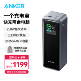 ANKER prime安克大功率充电宝250W三口快充27650毫安大容量可上飞机适用苹果笔记本平板电脑iphone16