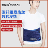 敷轻松加长碳纤维电热护腰带保暖腰椎暖腰暖肾暖腹发热电加热艾灸礼物长辈 加长护腰带【敷轻松宝蓝】+艾灸包 均码