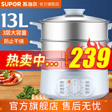 苏泊尔（SUPOR）电蒸锅家用电火锅三层多功能多用途锅13L大容量电煮锅电热锅可定时 13L