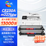 绘威CF230A粉盒 适用惠普HP m227fdw硒鼓M203dw M203d/dn M227d M227fdn/sdn打印机墨盒30a硒鼓CF230XL 2支装