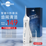 博皓（prooral） 冲牙器/洗牙器/水牙线/洁牙器便携式家用洁牙神器充电式口腔清洗器 母亲节礼物 【品牌口碑款】5025晶莹透|共 6支喷头