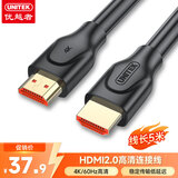 优越者 HDMI线2.0版4K超高清线3D工程级视频线 台式笔记本连接电视显示器投影仪数据连接线 5米 JC3005