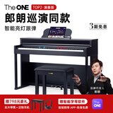 The ONE郎朗代言电钢琴88键重锤立式成人儿童初学智能数码钢琴TOP2 古典棕