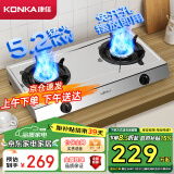 康佳（KONKA）燃气灶双灶具 5.2kW大火力台式灶天然气双灶 家用猛火炉具 不锈钢灶台 JZT-T502Y（天然气）