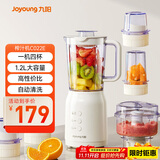 九阳（Joyoung）榨汁料理机 多功能易清洗家用1.2升搅拌机 打米糊果汁机婴儿辅食机 四杯JYL-C022E