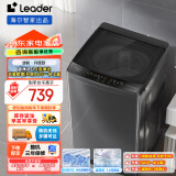 统帅（Leader）海尔智家出品 波轮洗衣机全自动小型 8公斤大容量家用 租房神器 家电政府补贴 XQB80-L539