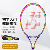 波力（Bonny） 球场CS碳纤维一体耐打网球拍单支男女初学者底线型训练拍大学生 CS134单支+网球1TN1881110A