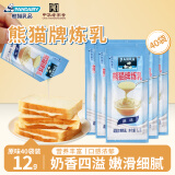 熊猫牌（PANDA）炼乳奶茶甜品咖啡伴侣 早餐涂抹面包饼干蛋挞烘焙原材料 12g*40袋