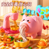 贝贝家儿童新年礼物小猪彩泥面条机橡皮泥模具手工DIY粘土男孩女孩玩具