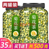 菊花茶胎菊王头采500g散装桐乡正宗杭白菊花花茶不花茶贡菊花茶 山臻