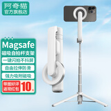 阿奇猫自拍杆三脚架俯拍苹果iPhone14pro手机15promax支架磁吸蓝牙桌面遥控抖音视频神器便携 磁吸款自拍杆 白色