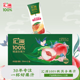 汇源【干净配料，没有科技】果汁礼盒 100%果汁（多件更划算） 桃混合果汁 200ml*12盒（礼盒装）