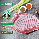阿牧特 内蒙古羊排1200g羔羊全排整排2.4斤 锡林郭勒盟生鲜羊肉