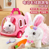 卡卡贝儿儿童玩具女孩毛绒玩偶兔子仿真动物电动宠物1-3岁男宝宝生日礼物
