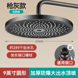 九牧王增压淋浴过滤顶喷大花洒喷头浴室洗澡水龙头大出水头顶大喷头 【枪灰色】9英寸增压大水版20年质保
