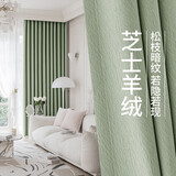 金蝉高遮光窗帘整套客厅卧室加厚防晒打孔窗帘绒布 抹茶奶绿 300*265