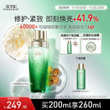 佰草集太极啵啵水精华水200ml爽肤水化妆水(紧致保湿 护肤品女） 