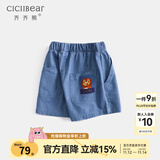 齐齐熊（ciciibear）男童短裤夏季薄款儿童天丝牛仔裤女童裤子夏装宝宝五分裤潮 牛仔蓝 130