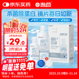 海昌水亮洁隐形眼镜液护理液500ml+120ml美瞳护理液清洁杀菌除蛋白